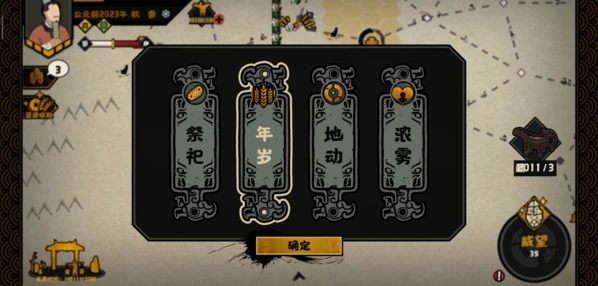 无悔华夏夏商周占卜事件完整介绍
