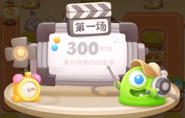 保卫萝卜4七夕舞会第九关完整指南