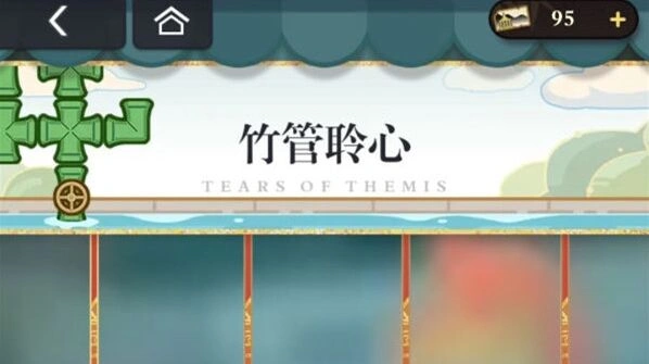 未定事件簿聆心