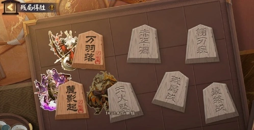 阴阳师万羽落残局得胜第二关详细攻略