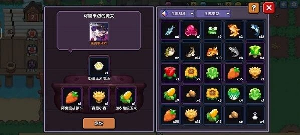 《我的勇者》魔女喜好汇总教程