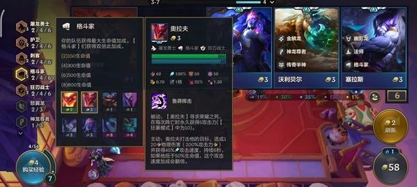 金铲铲之战玩法