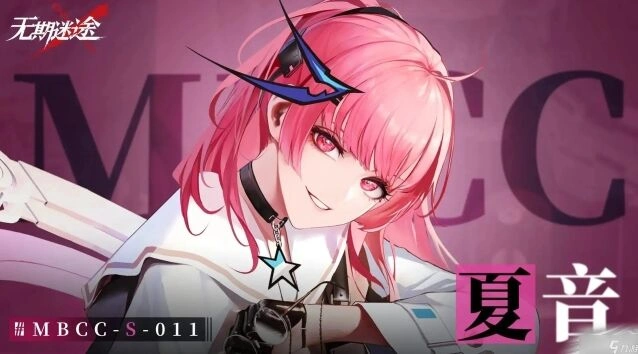无期迷途夏音专属烙印效果测评