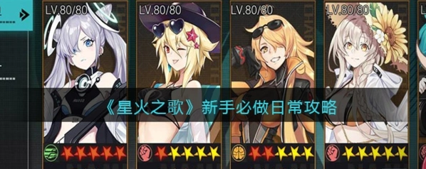 《庇护所》新手狂欢第二天任务玩法指南