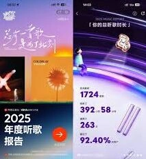 网易云wyy音乐2025年度报告入口位置步骤