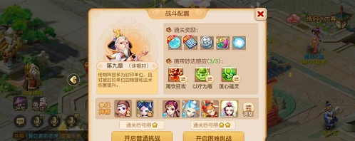 梦幻西游妙法试炼第九关过关攻略