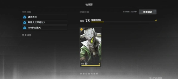 深空之眼哈法斯狂鳄打法无伤满星攻略