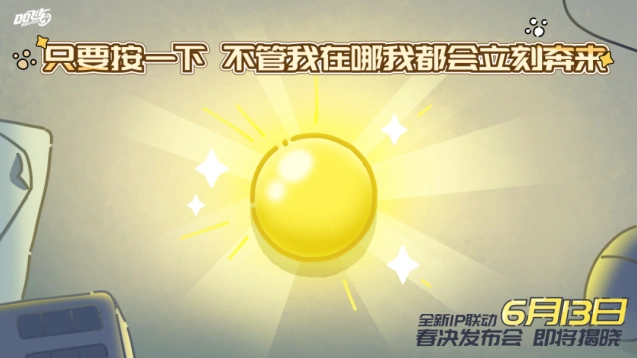 QQ飞车专属契约联动详解