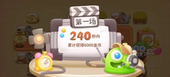 保卫萝卜4七夕舞会第十关完美攻略