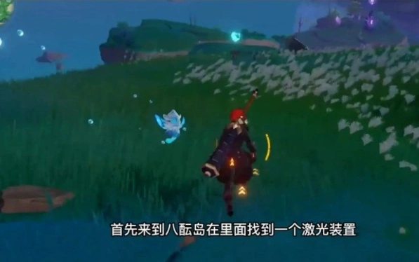 原神八酝岛解锁玩法攻略