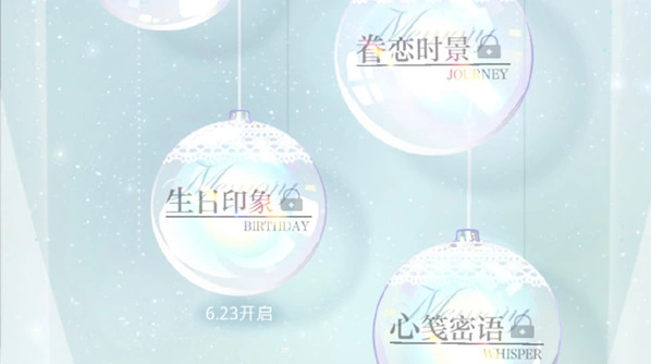 光与夜之恋生日印象活动怎么玩指南
