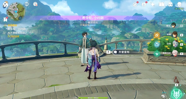 原神教令院小问题答案汇总指南