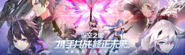 深空之眼预约刻印攻略技巧
