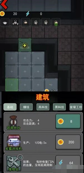 猛鬼宿舍闪电