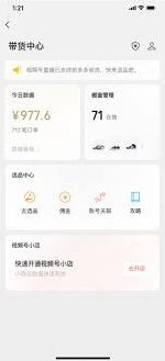 《微信》保险代理人视频号认证全流程