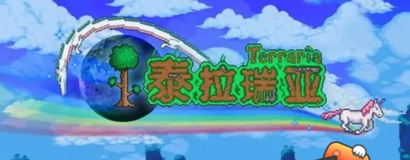 泰拉瑞亚无头骑士剑获得技巧