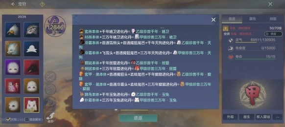 妄想山海跳乌刷新点完整分享