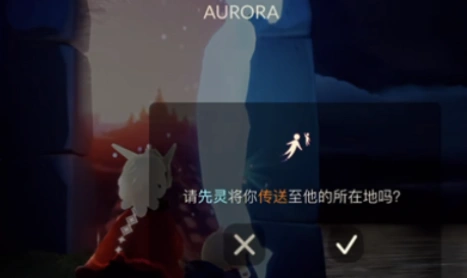 光遇曙光季先祖攻略：位置与兑换