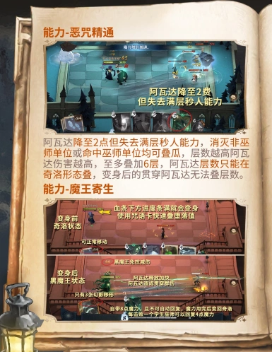 哈利波特魔法觉醒迷你巫师奇洛图文攻略
