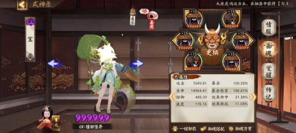 六道之门无针女通关技巧 阴阳师