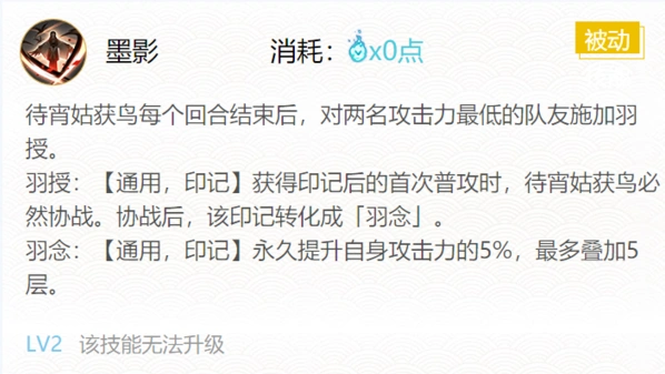 阴阳师攻略