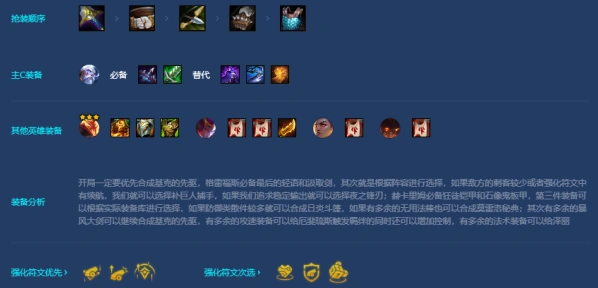 金铲铲之战重骑