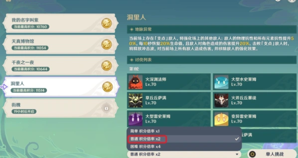 原神蔷薇再开时第四天技巧攻略