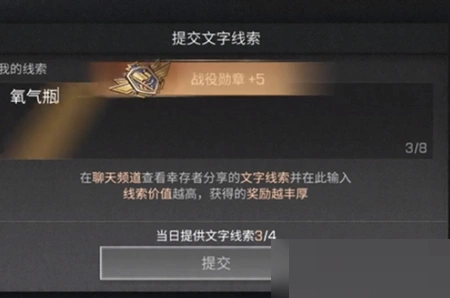 明日之后基因线索汇总分享