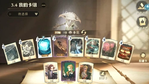 哈利波特魔法觉醒林中深寒通过攻略