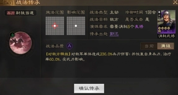 三国志战棋版豺狼当道实用教程