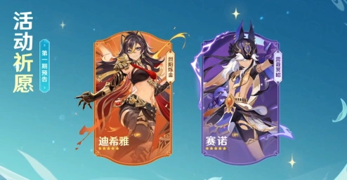 原神3.5赛诺强度分析抽取攻略