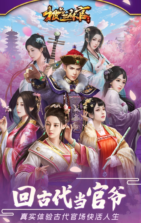 《极品芝麻官》九周年男女神风采评选大赛技巧分享