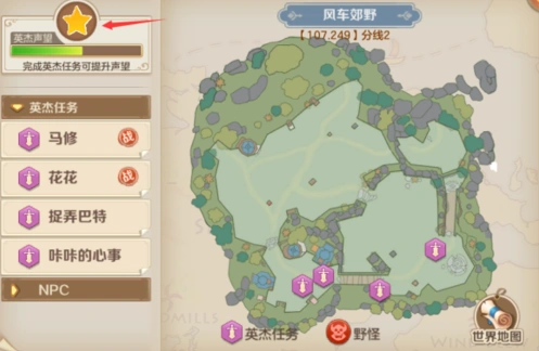 云上城之歌英杰任务触发技巧