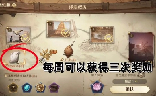 哈利波特救援