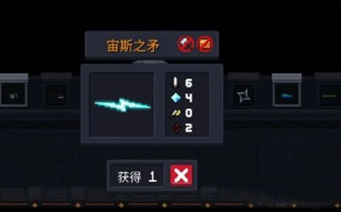 《元气骑士》宙斯之矛武器使用教程