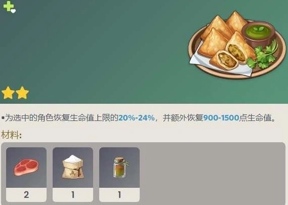 原神3.3菜谱获取方法