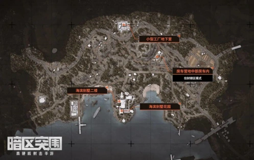 暗区突围山谷免费保险箱位置技巧