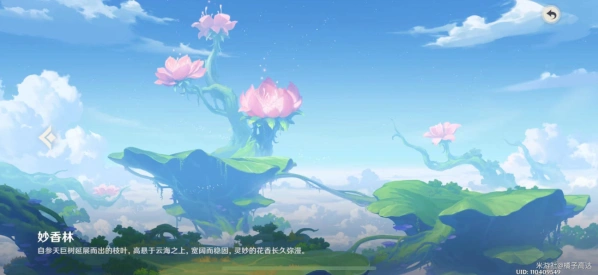 原神妙香林解锁完整攻略
