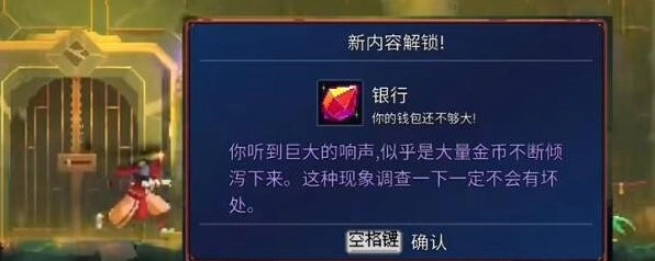 《重生细胞》小猪存钱罐获取技巧详解
