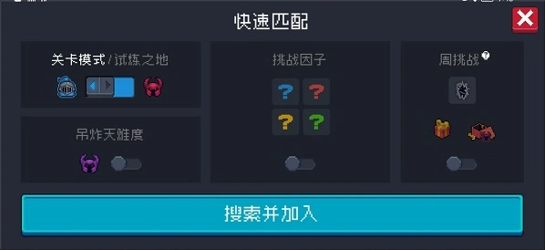 元气骑士联机