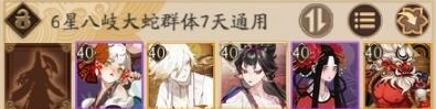 阴阳师超鬼王八岐大蛇攻略指南