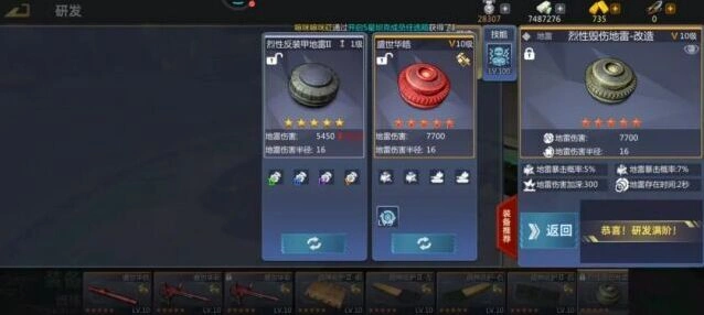 《巅峰坦克》mbt系列载具全面攻略