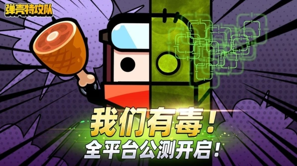弹壳特攻队平民装备选择详解