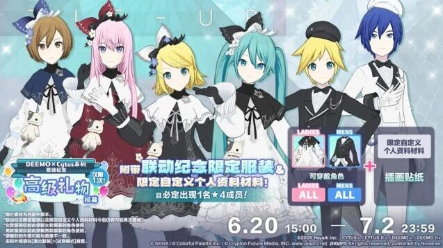 《初音未来》联动纪念招募玩法详解