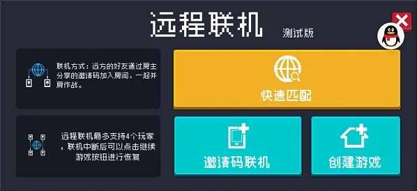 元气骑士怎么远程