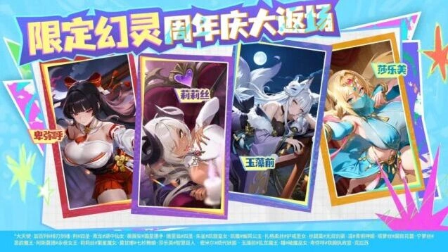 龙魂旅人周年庆活动免费十连指南