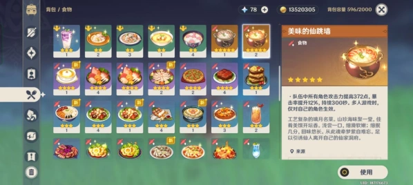 原神无相交响诗无相之水全流程