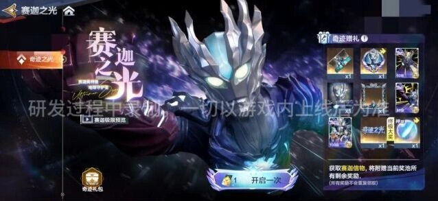 奥特曼超时空英雄赛迦之光抽取技巧