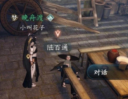 逆水寒手游路通百处奇遇任务指南