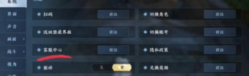 逆水寒手游百炼装备找回流程